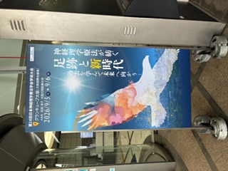 日本神経理学療法学会２